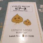 ピアーズ - ランチ11~15時