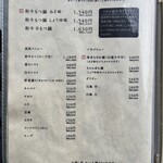 博多もつ鍋 前田屋 - 