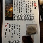 地鶏専門店 いいとこ鶏 - 