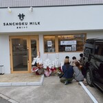 産直ミルク - 