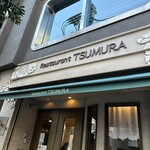 Restaurant TSUMURA - 