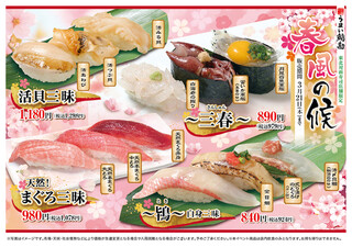 Umai Sushi Kan - ◆～三春～890円(税込979円)◆～鴇～白身三昧840円(税込924円)◆天然！まぐろ三昧980円(税込1,078円)◆活貝三昧1,180円(税込1,298円)
                        