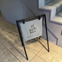 イル ネッビオ - 
