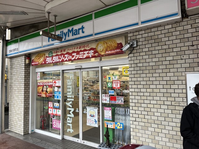 FamilyMart Shijo Kawaramachi Ten photo 4