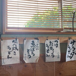 うどん茶屋　三男坊 - 