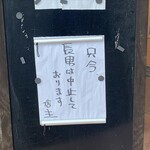 うどん茶屋　三男坊 - 