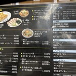 麺屋ようすけ - メニュー