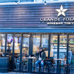 GRANDE POLAIRE WINEBAR TOKYO - 