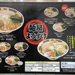 麺屋ようすけ - 