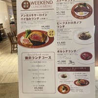 ゴドノフ東京 丸ビル店 - 贅沢ランチコースをいただきました