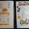 中華料理 潯陽