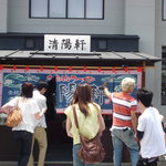 久留米ラーメン清陽軒 - 行列