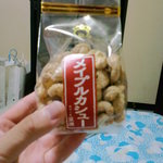 豆源 - メイプルカシュー