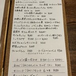 ビストロ ティアボ - 