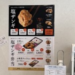 塩ザンギとお総菜 ひろちゃん - 