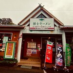 博士ラーメン別館 ＆ HAKASE Thai 博士レストラン本店 - 