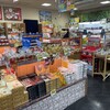 松代パーキングエリア 下り ショッピングコーナー - ショッピングコーナー！