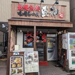 Sapporo Jukusei Miso Ramen Shoujin - 