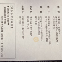 料亭 玉家 - 