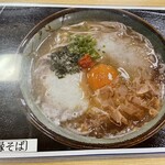 Izumosoba Kaneya - 