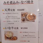 Sanuki Udon Toyoake - 