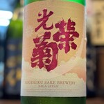 Koei Kiku Mikumo Unfiltered raw sake