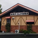 Komeda Kohi Ten - 