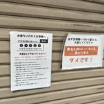 ラーメン ロケット開発 - 