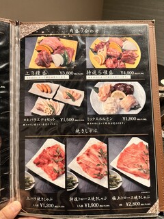 h Wagyuu Yakiniku Ushimaru. - 