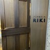 パンやきどころ RIKI