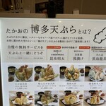 Hakata Tempura Takao - 特上たかお天丼