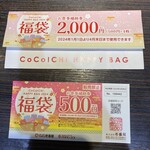 CoCo壱番屋 - 