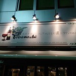 Bar Yobanashi - 外観