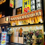 吉丸屋 - 