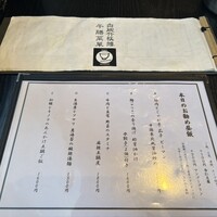 白碗竹快樓 赤坂店 - 