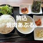 Yakiniku Aburu. - 