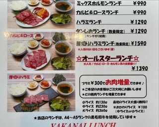 h Yakiniku Aburu. - 