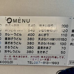 麺処 綿谷 高松店 - 