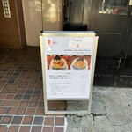 酒肴場 屯 - 外観