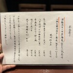 酒肴場 屯 - メニュー