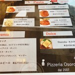 いんば学舎 オソロク倶楽部 - 