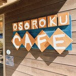 いんば学舎 オソロク倶楽部 - 