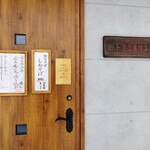 中華そば トランポリン - 