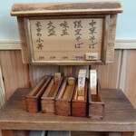 中華そば トランポリン - 