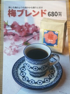 h Saza Kohi - 季節限定のコーヒー