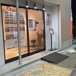 Namaniku Senmonten Yakiniku 29 Nikuemon - 