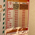 Namaniku Senmonten Yakiniku 29 Nikuemon - 
