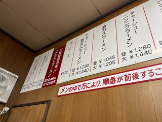 ラーメン専門 川崎 - 