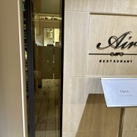 レストランエール - 入口