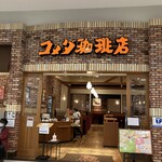 Komeda Kohi Ten - 